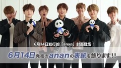 初次登上anan的封面! 防弹少年团的评述视频!