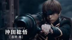 「銀魂」角色動画之沖田総悟
