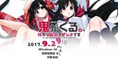 華咲く色は恋の如し