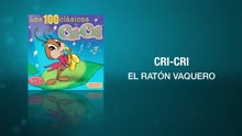 El Ratón Vaquero (Remasterizado [Cover Audio])