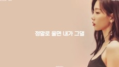 泰妍PERSONA首尔场翻唱