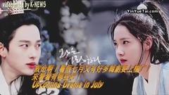 七月韩剧高达快10部了!到底要追哪部呢?