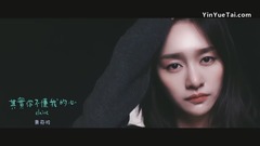 其实你不懂我的心