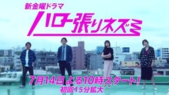 瑛太 - 『ハロー張りネズミ』预告