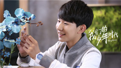 我们的少年时代