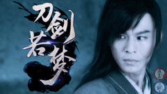 乔振宇 - 刀剑若梦
