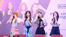 BLACKPINK - BLACKPINK签售会饭拍版