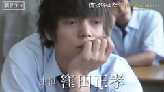 洼田正孝 - 「僕たちがやりました」予告120秒