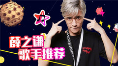 做有态度有梦想的音乐人