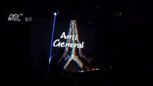  - 在现场｜Anti-General西宁站演出