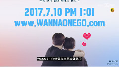 Wanna One的初 真人秀