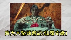 张学友,金城武,林志颖,周星驰,李连杰 - 1分半钟介绍「重播会想看的经典片」