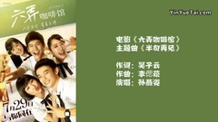 25首最好听的电影主题曲 - 2016精彩回顾