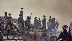 电影《建军大业》曝炽热军魂预告