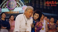 电影《绝世高手》范伟 陈冲斗汤对决正片片段