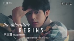 ELLE Hotlist - 李玉玺 在体会里创作