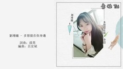 20首精选伤感情歌合集 - 2017年第28周