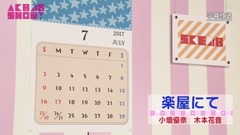 AKB48 SHOW! ep158