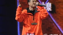 中国有嘻哈 第二集 小青龙 cut