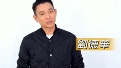 电影<建军大业>刘德华梁朝伟刘嘉玲力挺