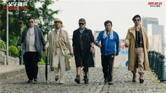 电影《父子雄兵》