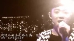 我说今晚月光那么美,你说是的