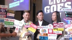 草蜢2017世界巡演记者会 坦言舞台难走却美若花园