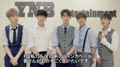 SUMMER LIVE TOUR IN JAPAN 2017メンバーからの動画メッセージ