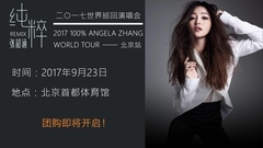 MusicRadio中国TOP排行榜专访