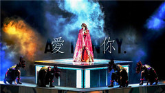 爱你 A.I.N.Y. 2017