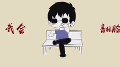 Lao干妈的单口相声