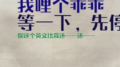 李总与他的听众朋友