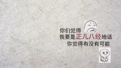 干妈的单口相声(2)