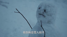  - 影视原声 -《雪人》首支预告
