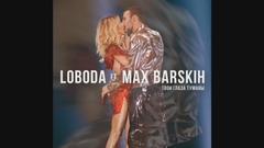 ТвоиГлазаТуманы