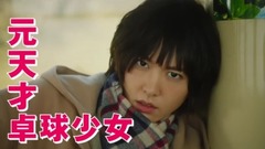 「ミックス。」特報2