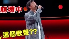 《十年》走音版