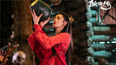 电影《鲛珠传》