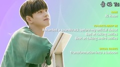 MYTEEN自我介绍 XiHeon