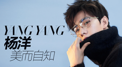 杨洋<嘉人MarieClaire>8月刊封面花絮17.07.11