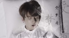 【防弹少年团】浮生若梦 虐向 正泰 糖果 南泰