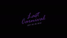 JUNIEL - Last Carnival 预告