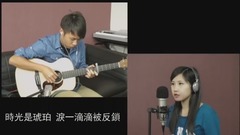 情歌(Cover)