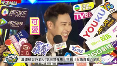 潘玮柏与外星人-第三类接触- 挑战illi语自我介绍