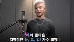 太阳(Bigbang) - 眼鼻嘴 对唱版