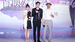 电影《心理罪》首映礼