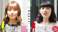 吉田円佳 加藤玲奈 ニドナツSP CM