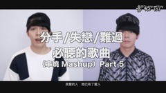 我被击败了,帅到分手的节奏?!