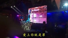 如果爱情是一场罪 DJ舞曲版,动感十足,分享试听!
