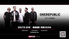 OneRepublic - OneRepublic 中国巡演上海站宣传片
